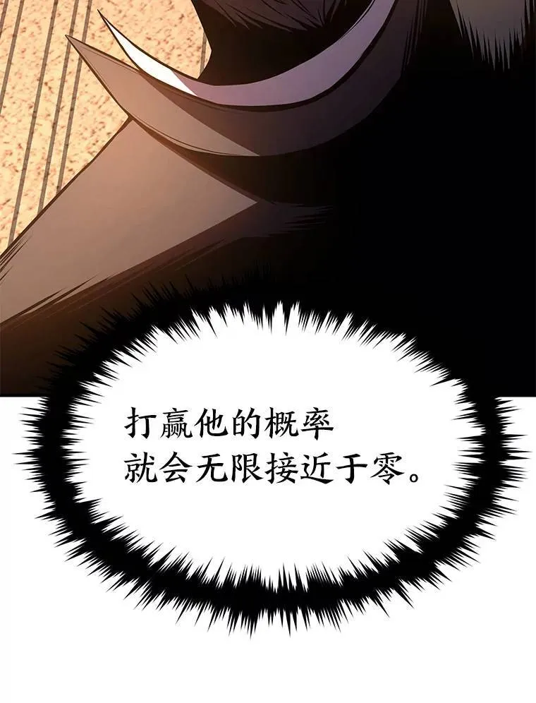 12.穷追不舍 第120页
