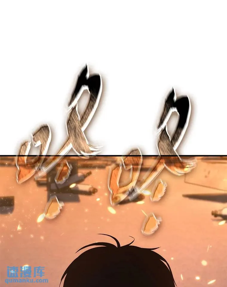 12.穷追不舍 第121页