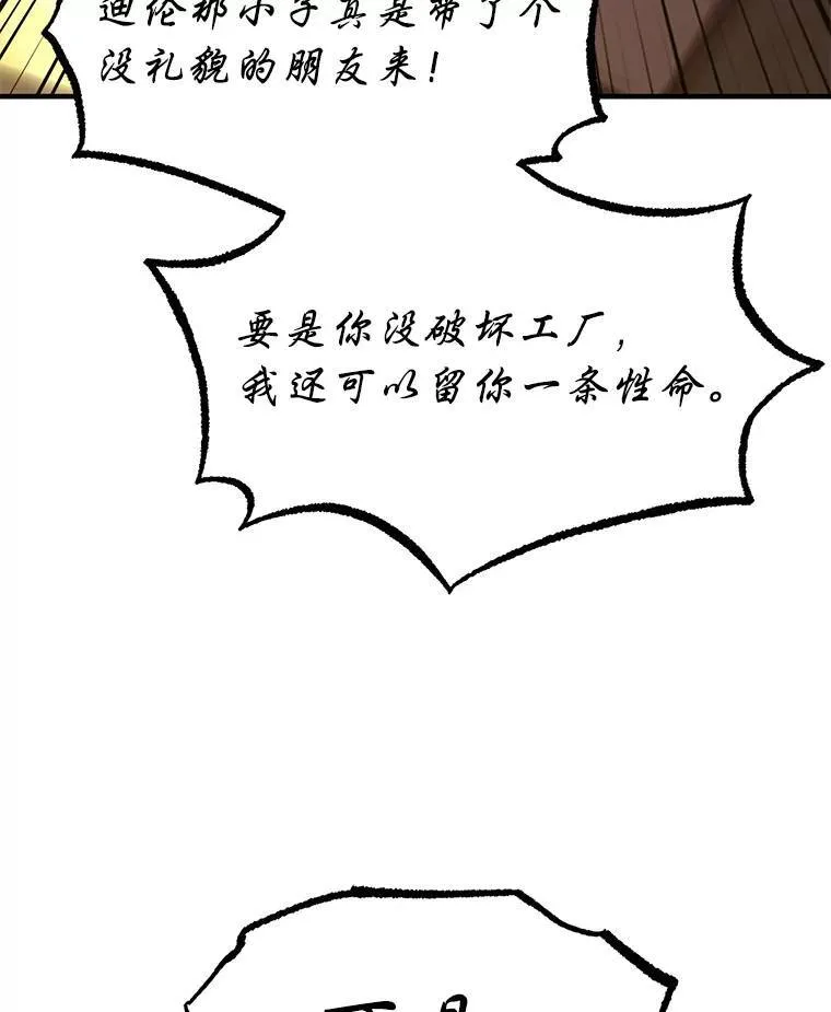 12.穷追不舍 第133页