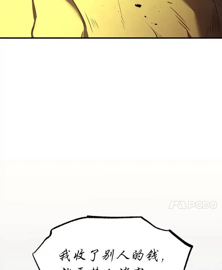 12.穷追不舍 第135页