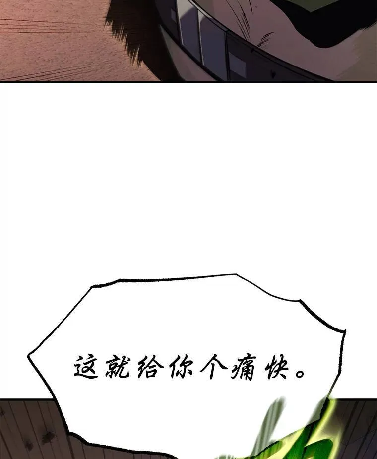 12.穷追不舍 第138页