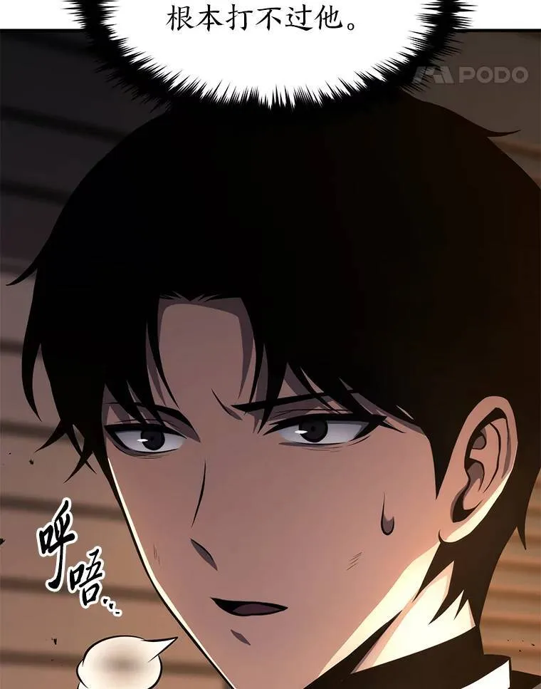 12.穷追不舍 第183页