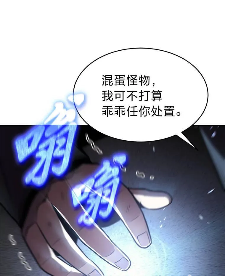 12.穷追不舍 第201页