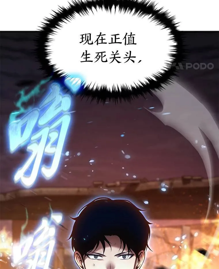 12.穷追不舍 第203页