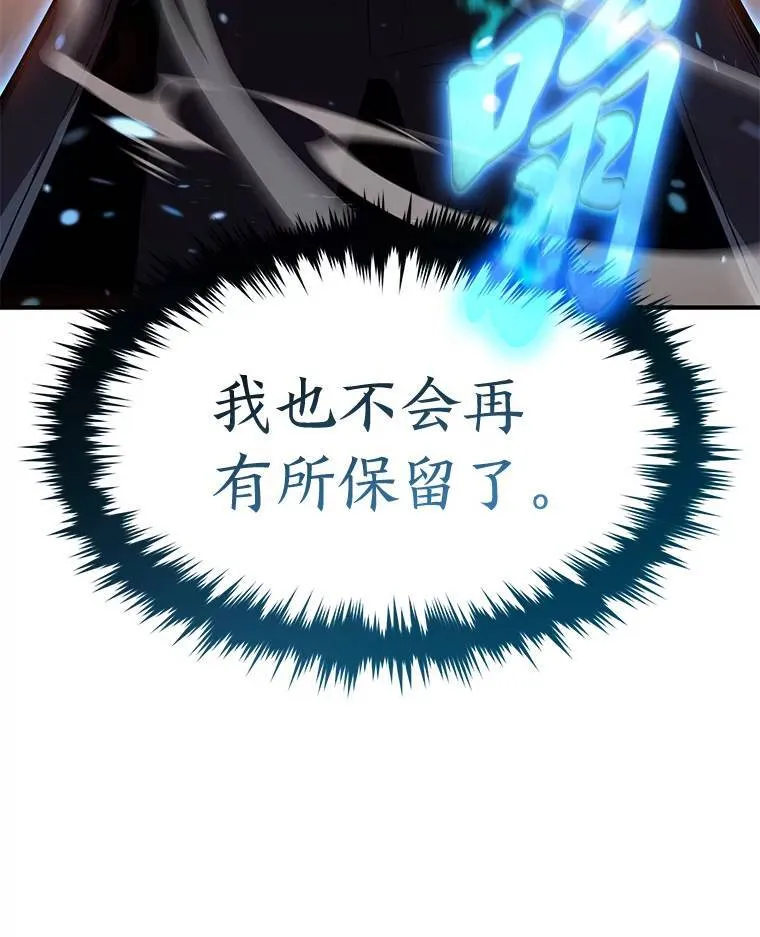 12.穷追不舍 第205页