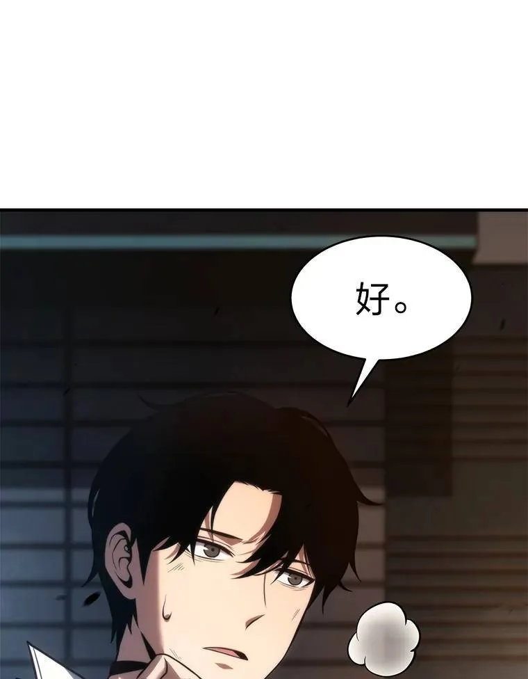 13.伊维琳 第54页