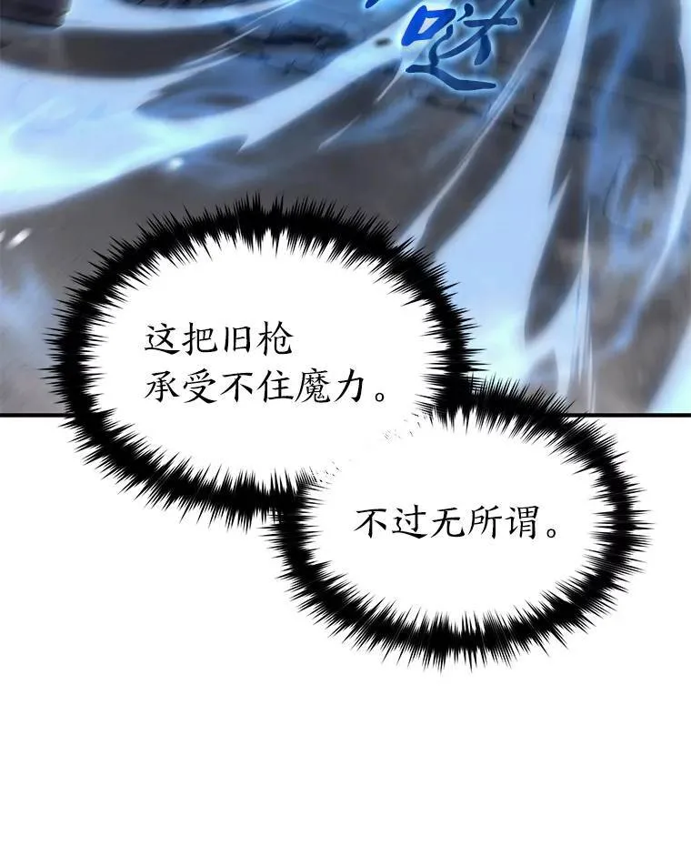 13.伊维琳 第87页