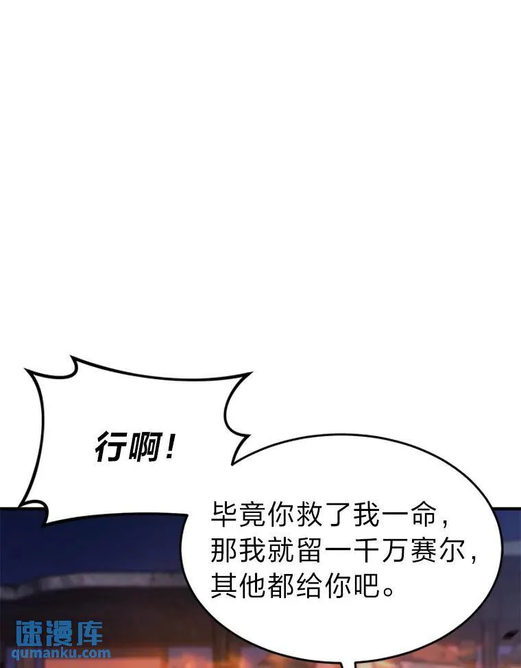 14.为了下一步 第87页