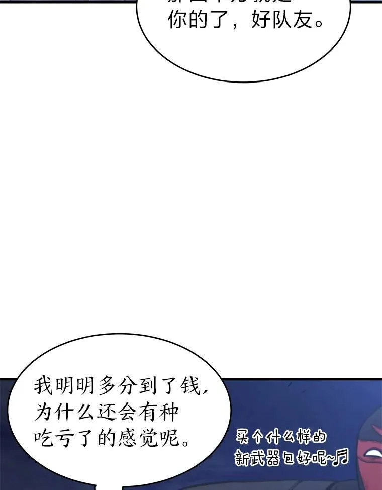 14.为了下一步 第89页