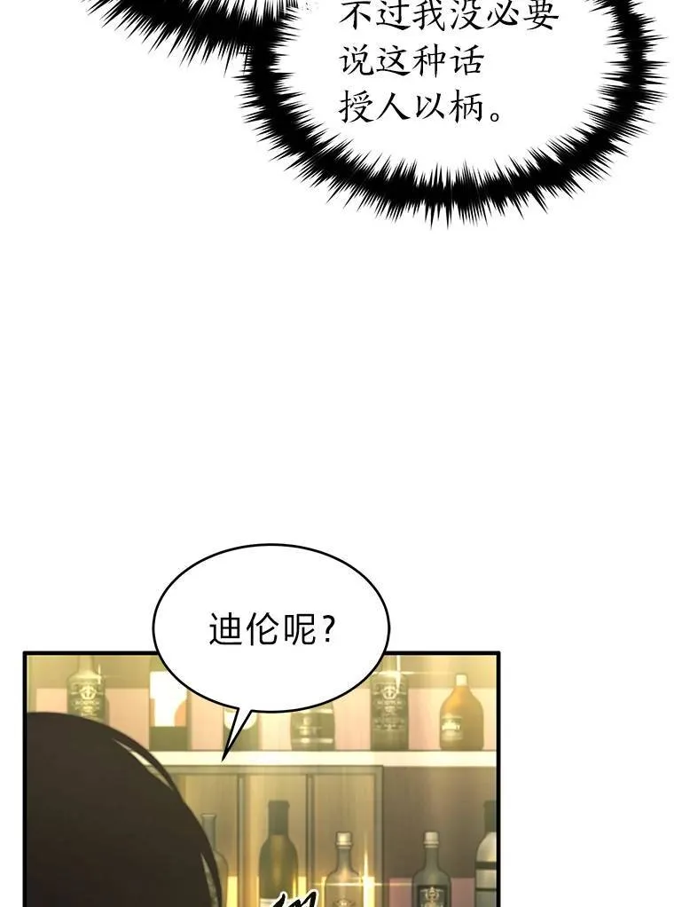14.为了下一步 第129页