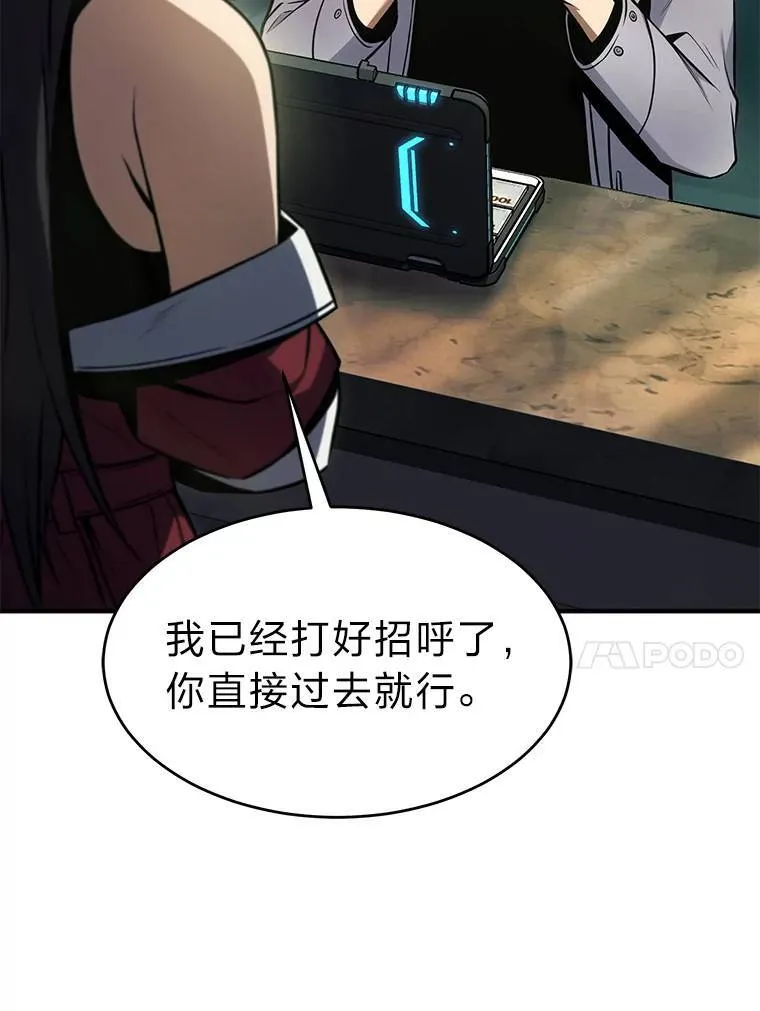 14.为了下一步 第167页