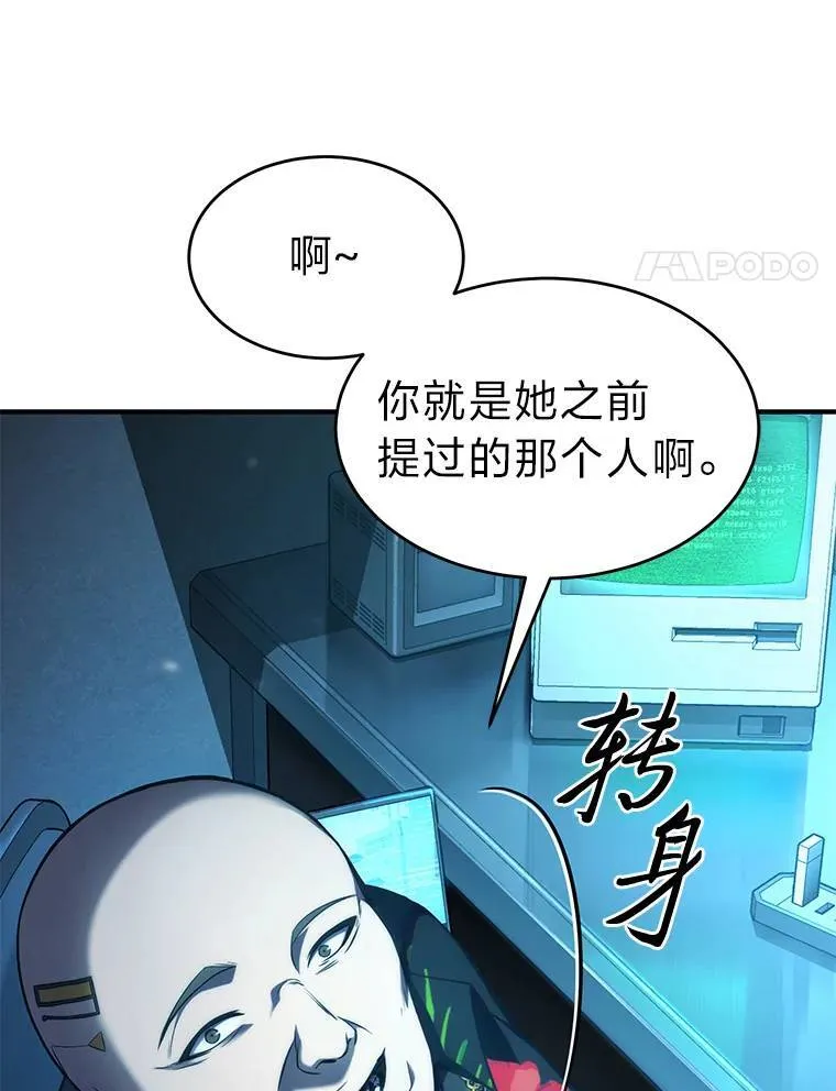 15.各怀心思 第4页