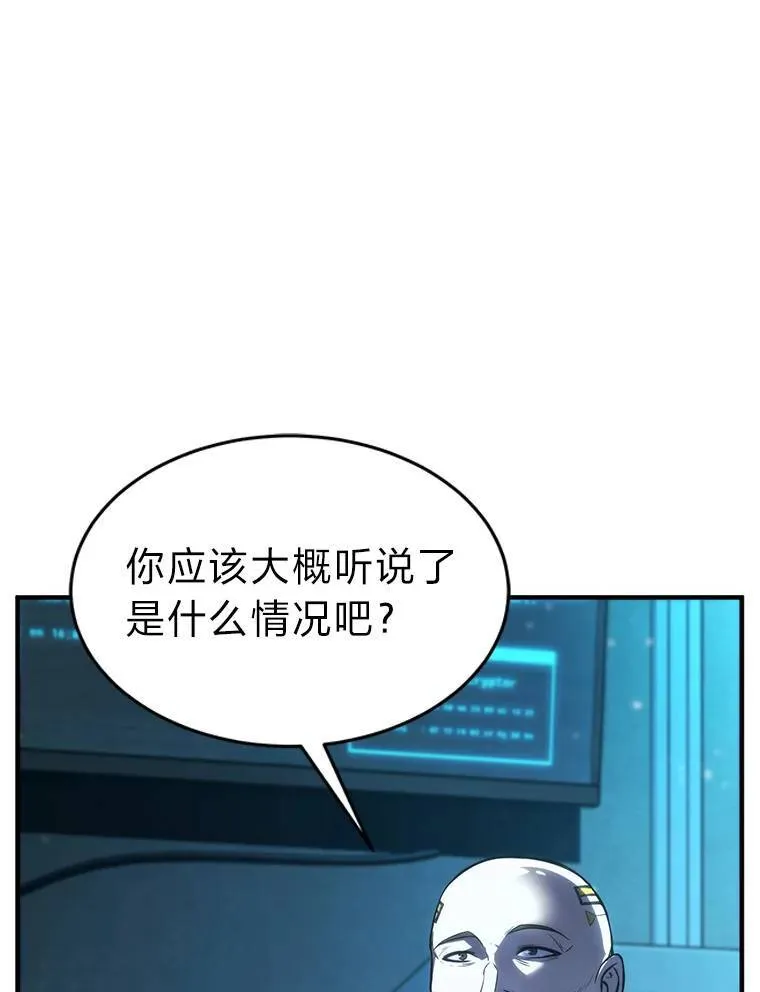 15.各怀心思 第6页