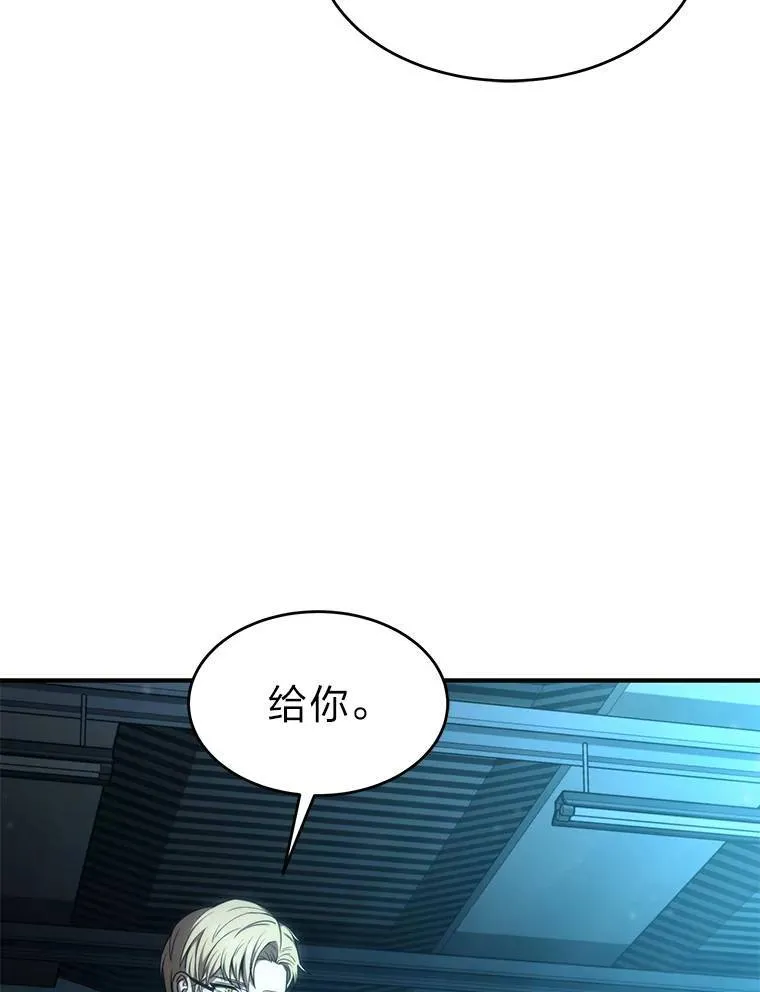 15.各怀心思 第8页