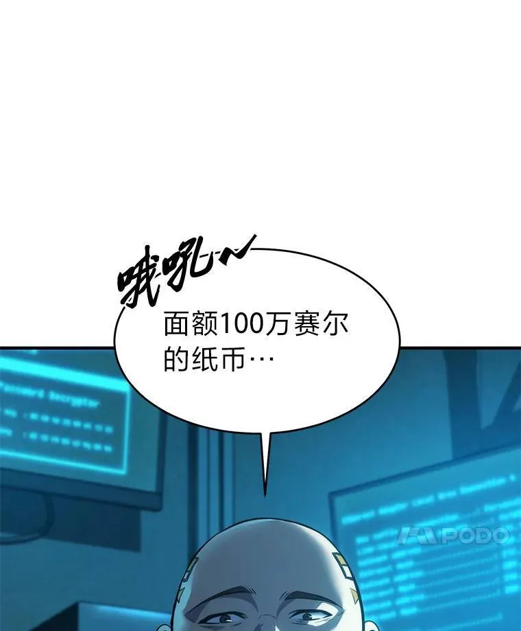 15.各怀心思 第10页