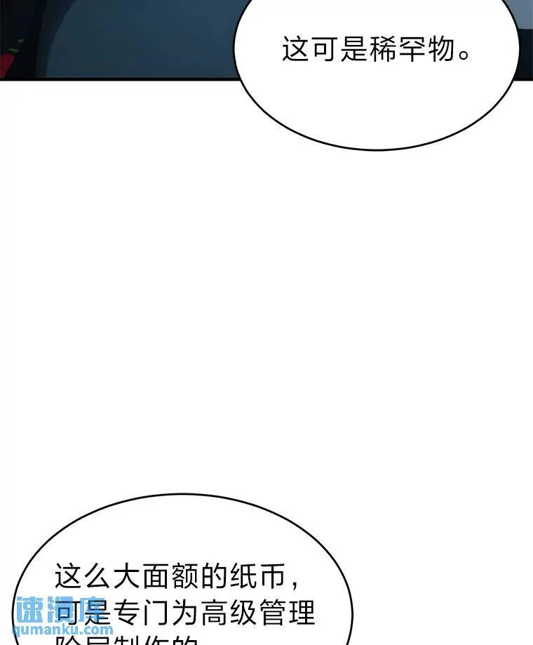 15.各怀心思 第12页