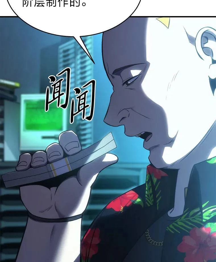 15.各怀心思 第13页
