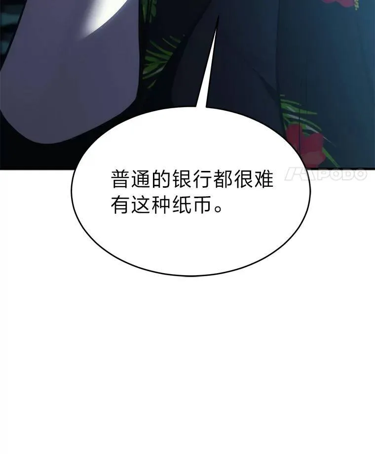 15.各怀心思 第14页