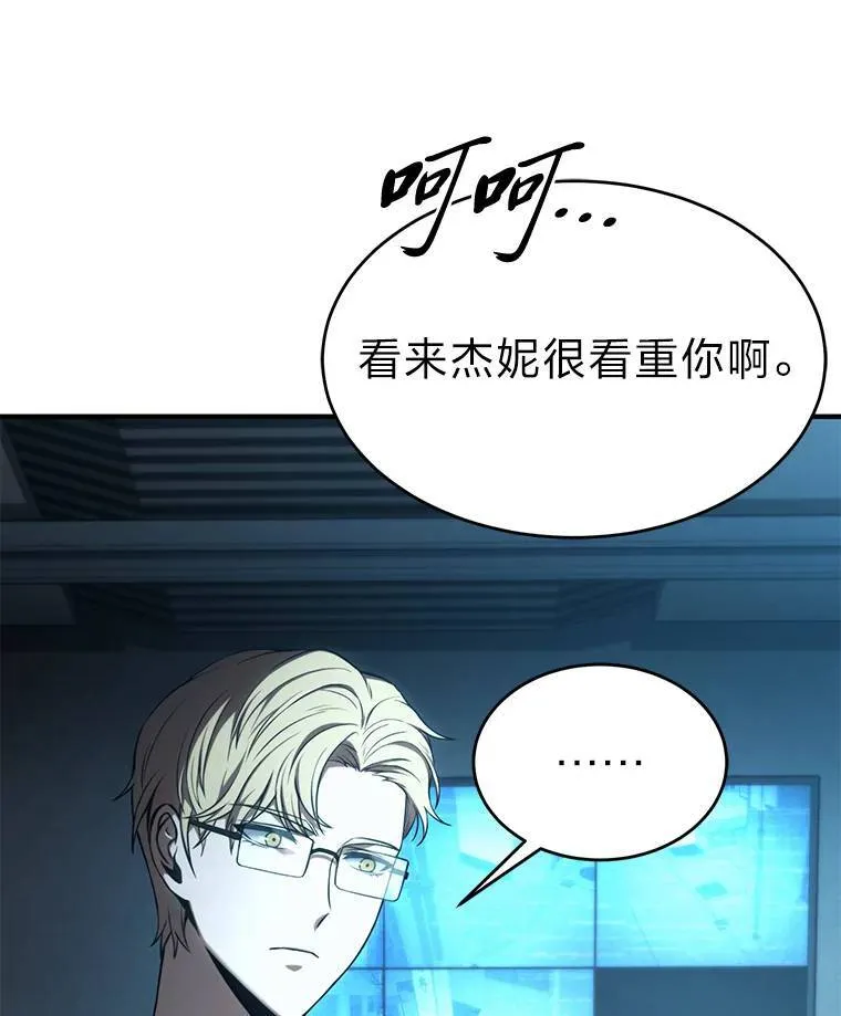 15.各怀心思 第15页