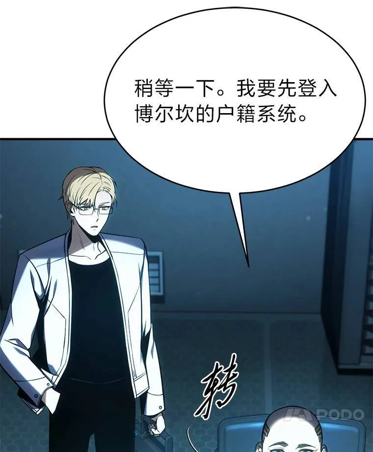 15.各怀心思 第17页