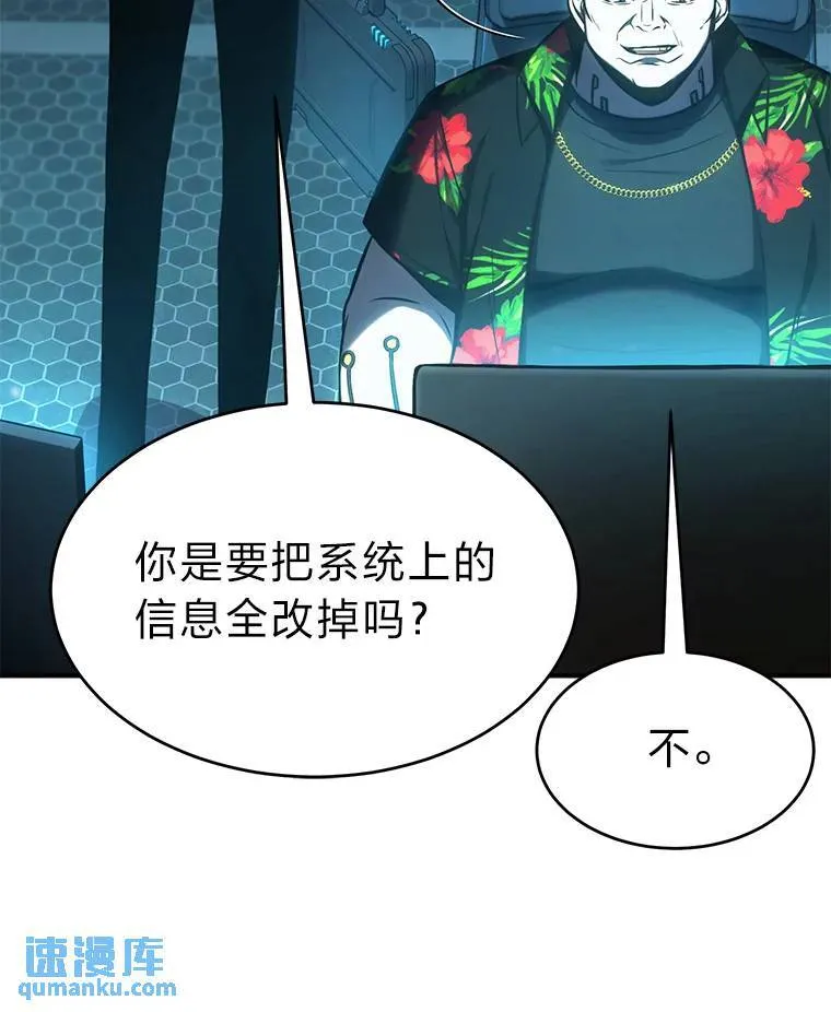 15.各怀心思 第18页