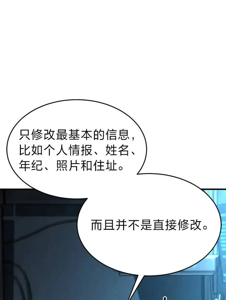 15.各怀心思 第19页
