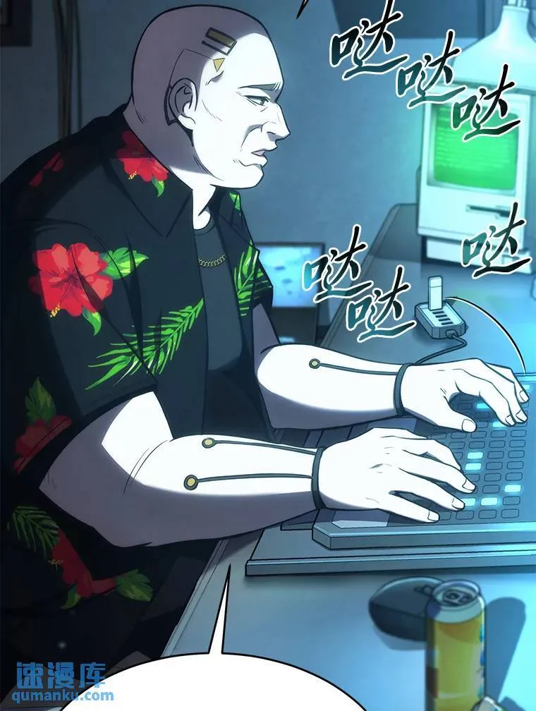 15.各怀心思 第20页