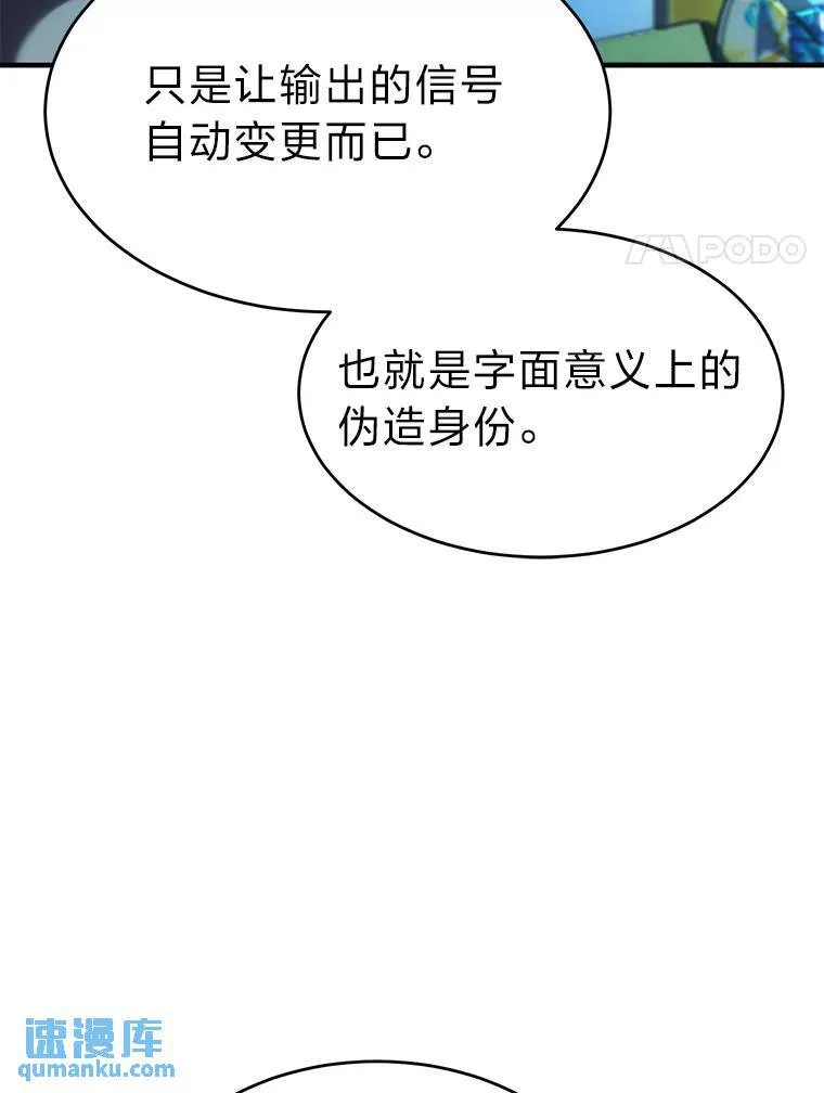 15.各怀心思 第21页