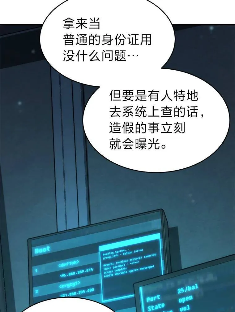 15.各怀心思 第22页