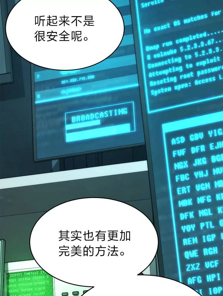 15.各怀心思 第23页