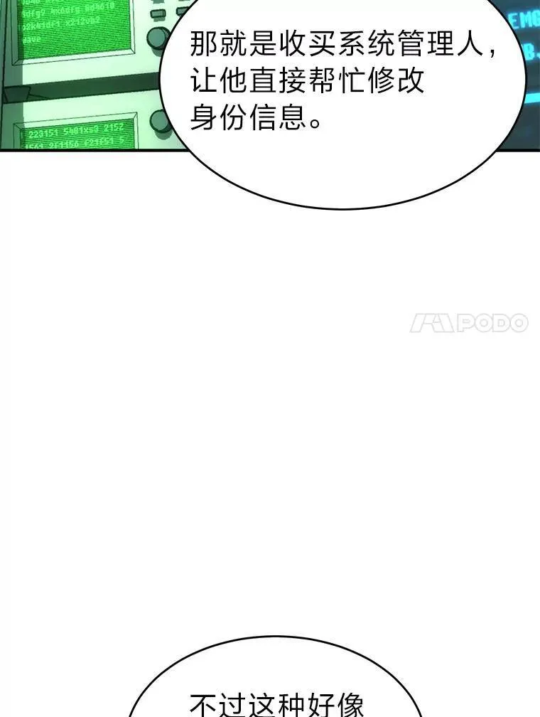 15.各怀心思 第24页