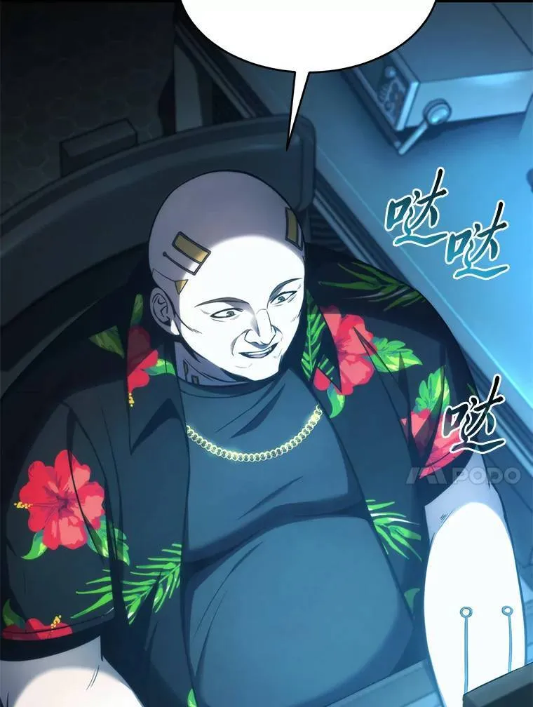 15.各怀心思 第27页
