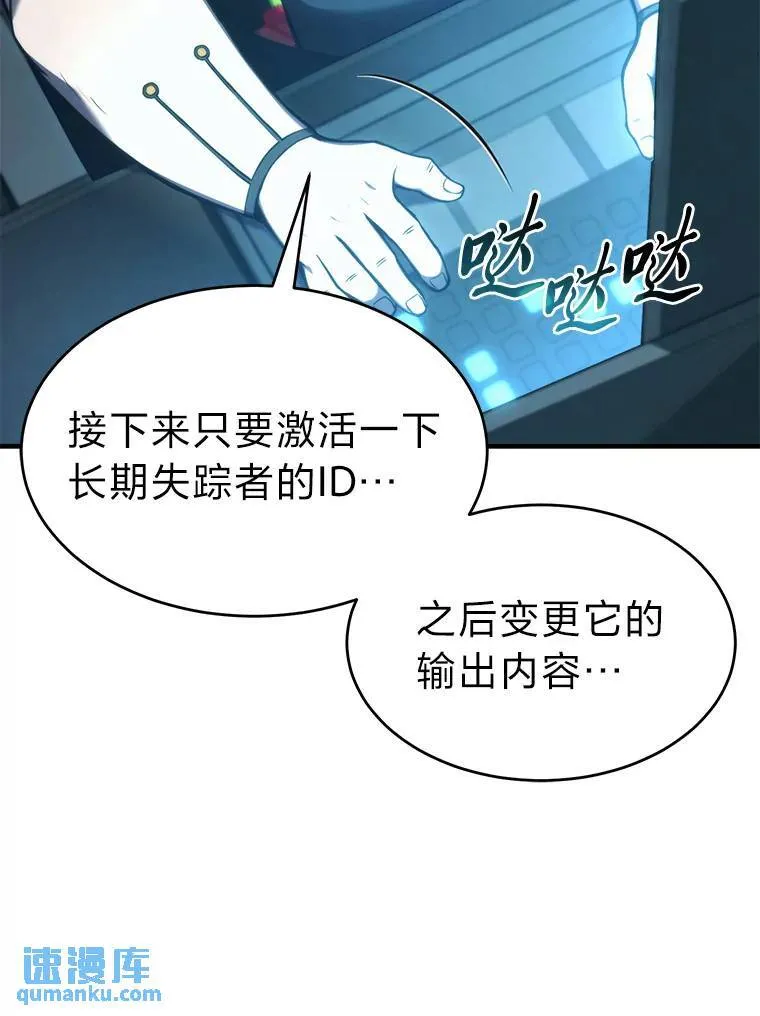 15.各怀心思 第28页