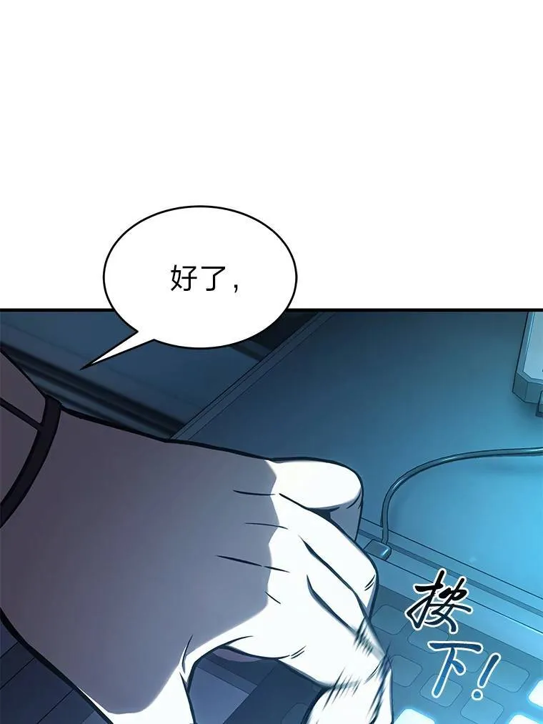 15.各怀心思 第29页