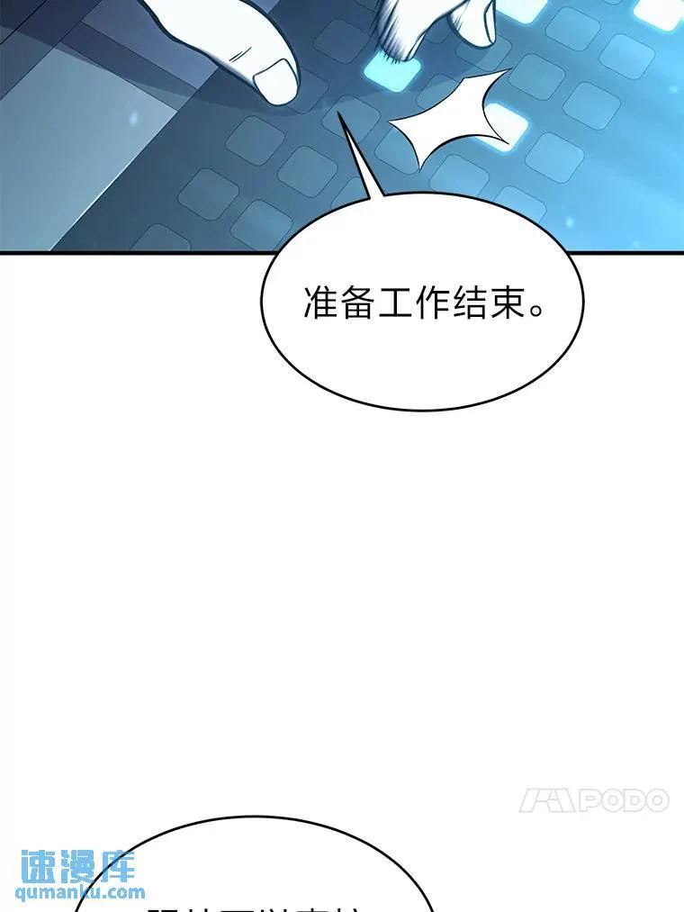 15.各怀心思 第30页
