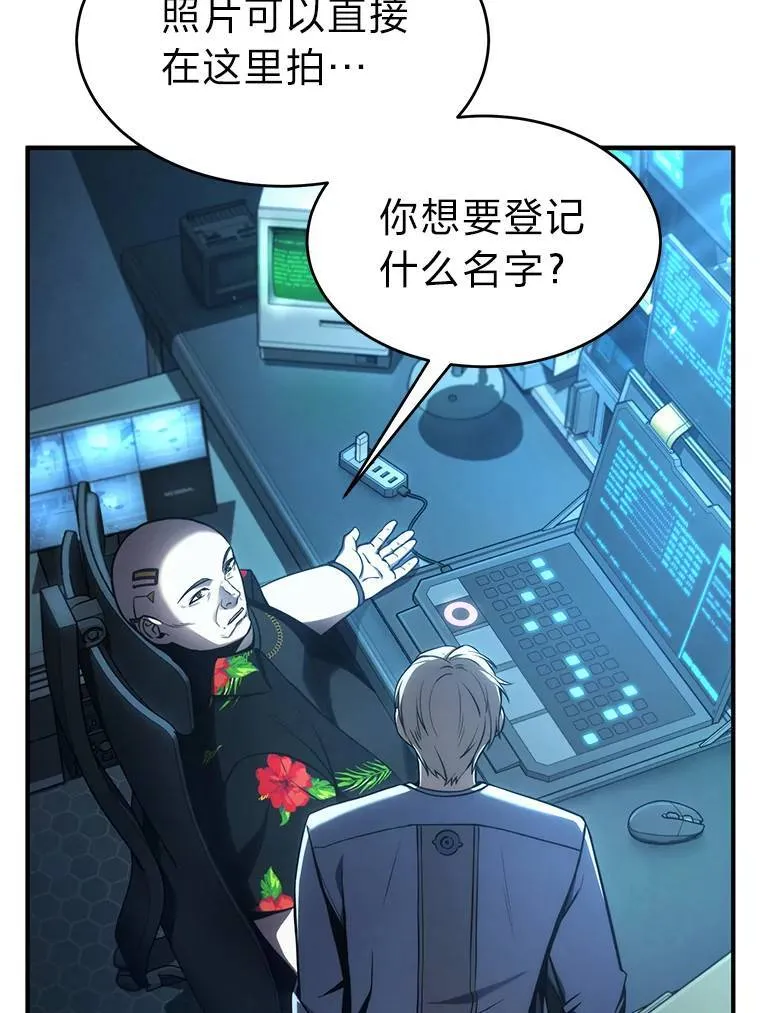 15.各怀心思 第31页