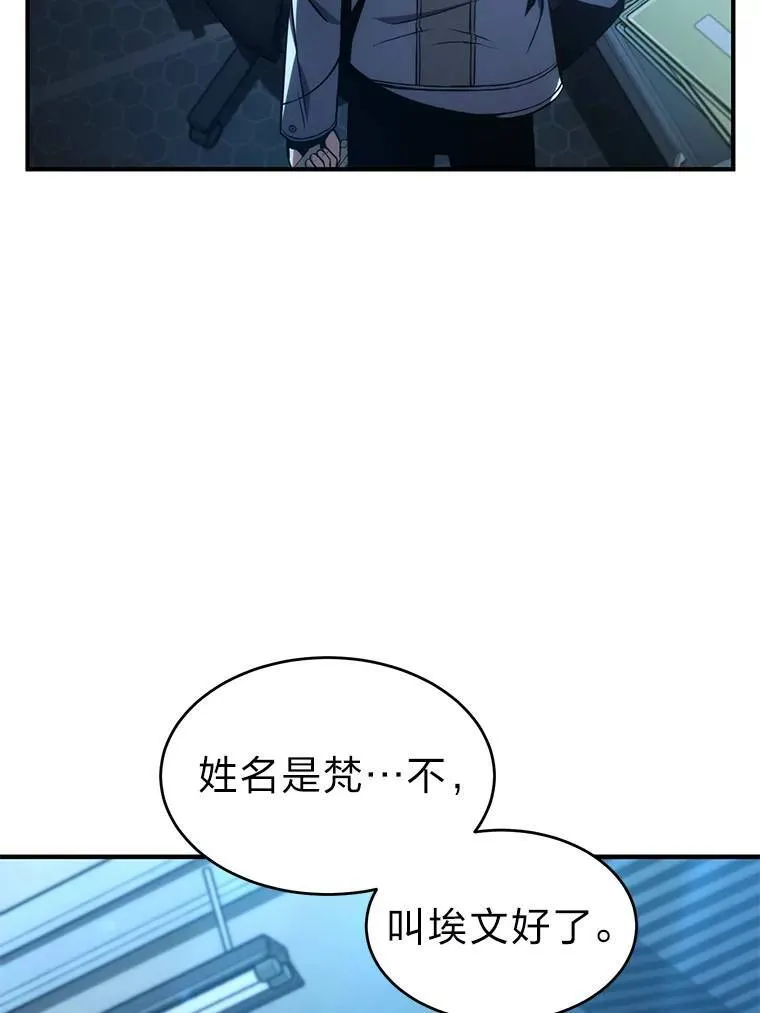 15.各怀心思 第32页