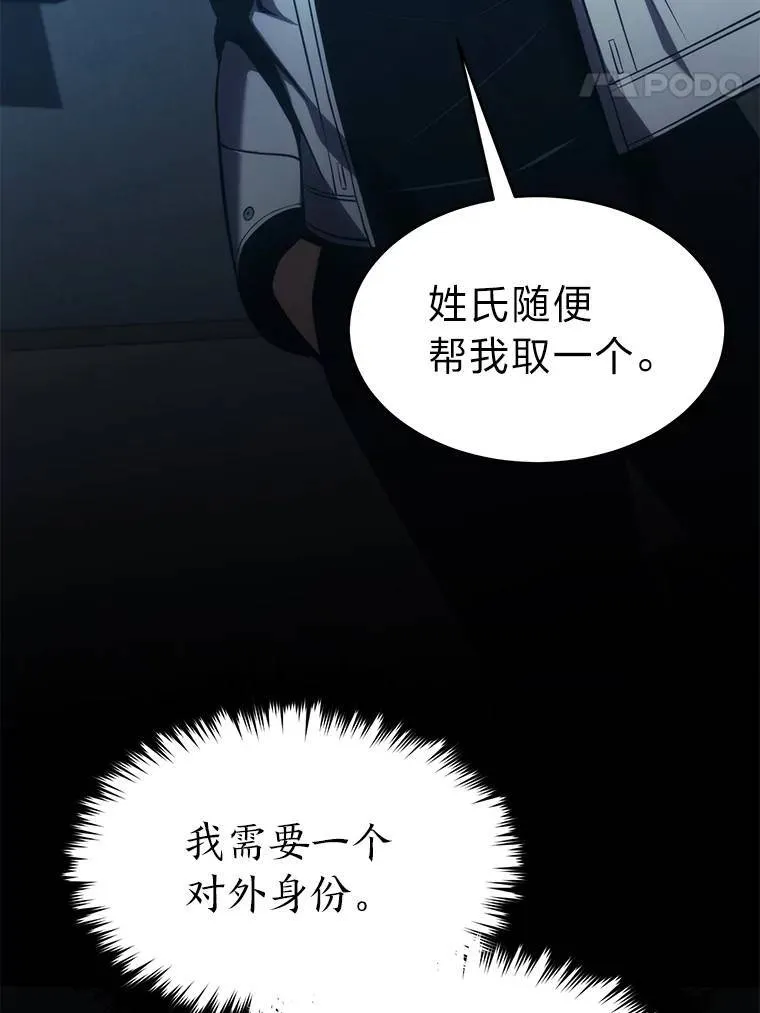 15.各怀心思 第34页