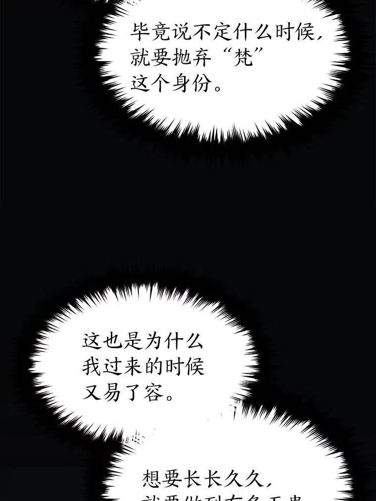 15.各怀心思 第35页