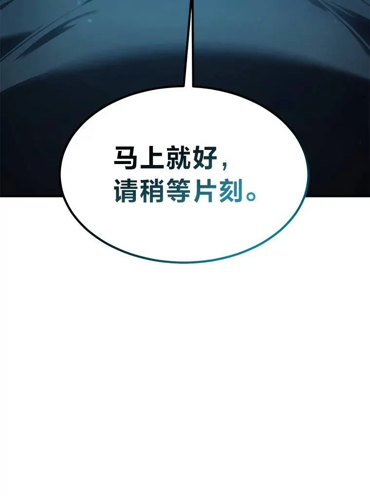 15.各怀心思 第38页