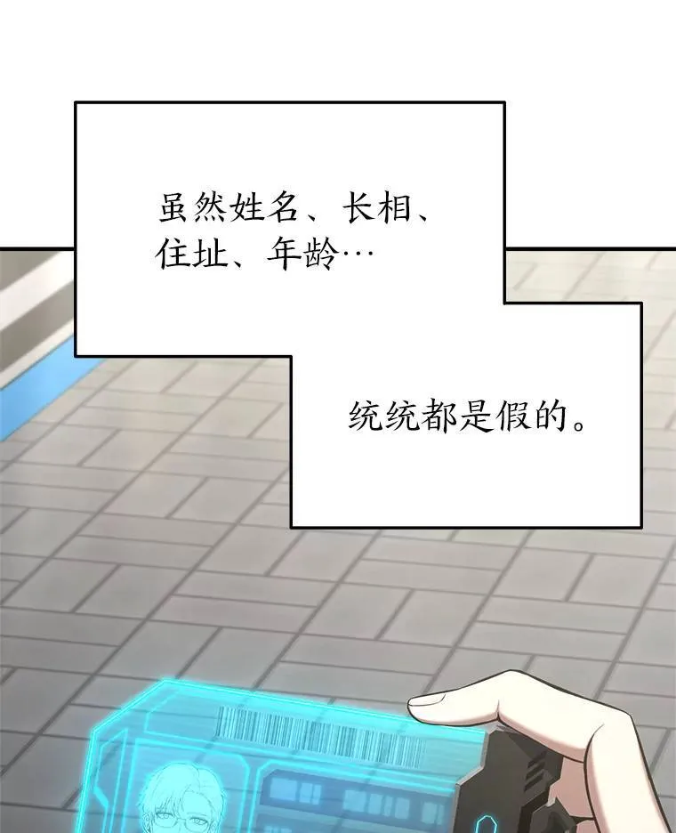 15.各怀心思 第47页