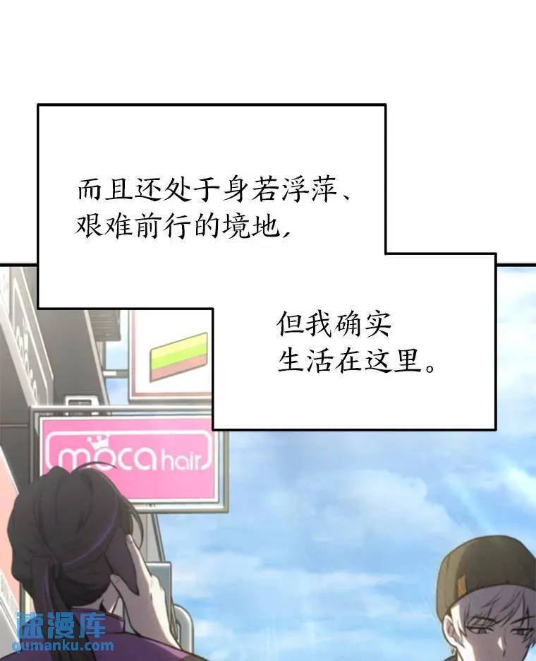 15.各怀心思 第49页