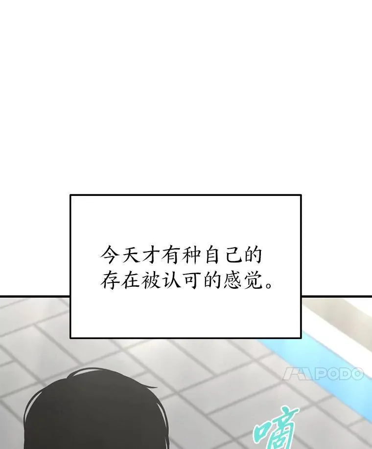 15.各怀心思 第51页
