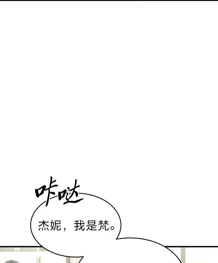 15.各怀心思 第53页