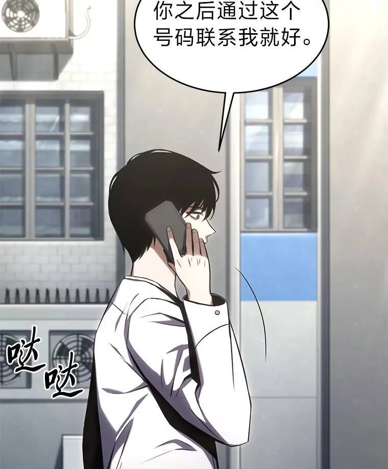 15.各怀心思 第54页