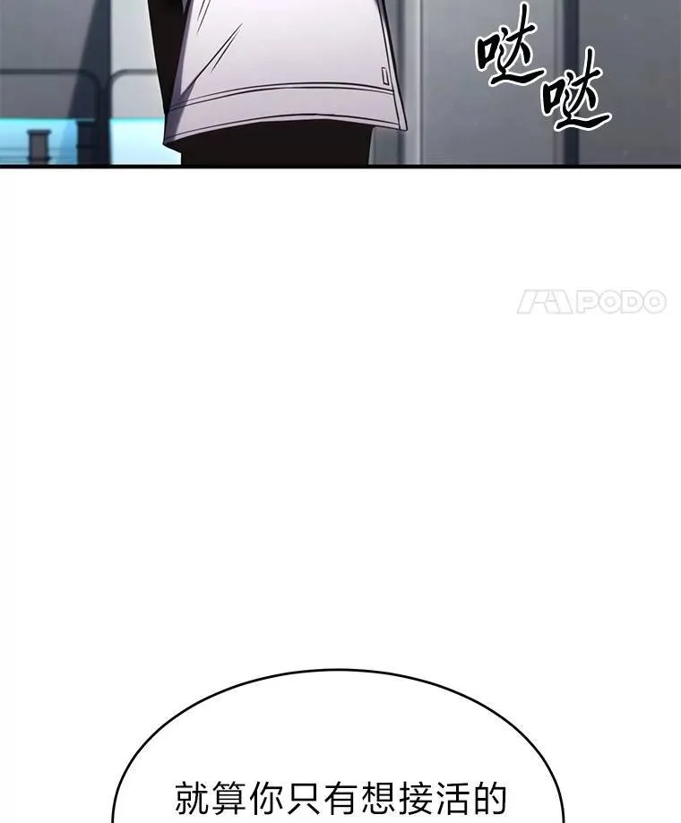 15.各怀心思 第55页