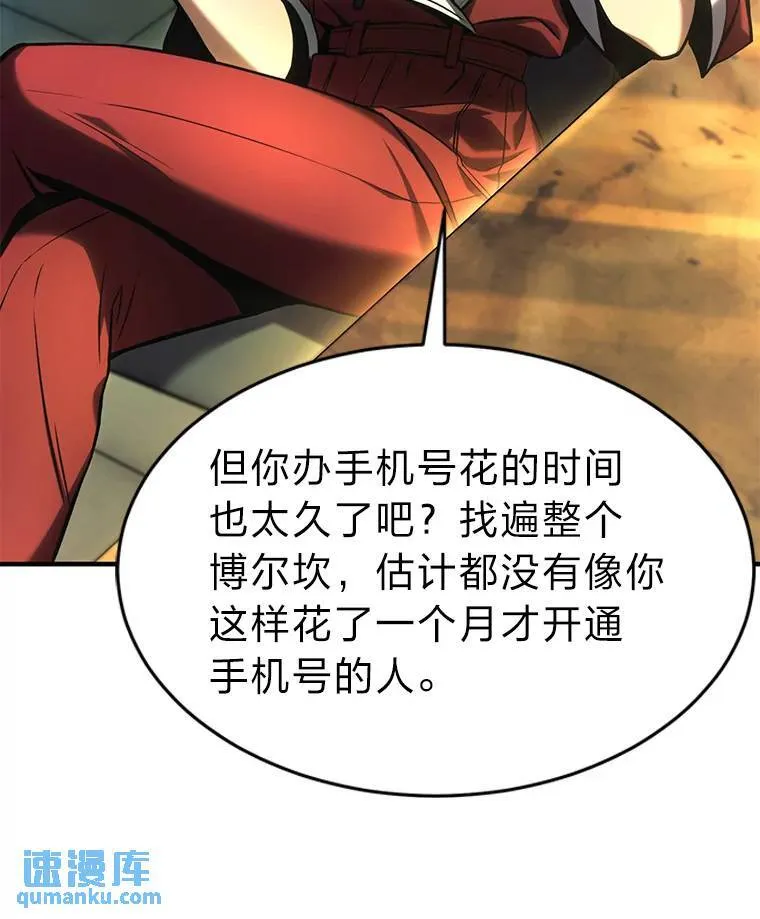 15.各怀心思 第57页