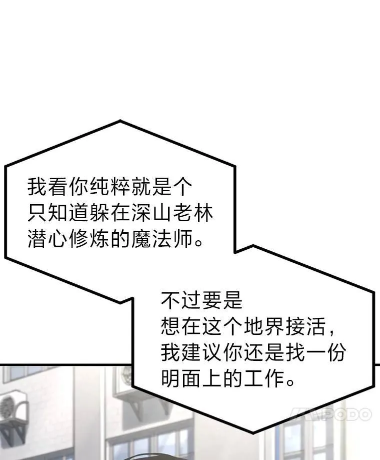 15.各怀心思 第58页