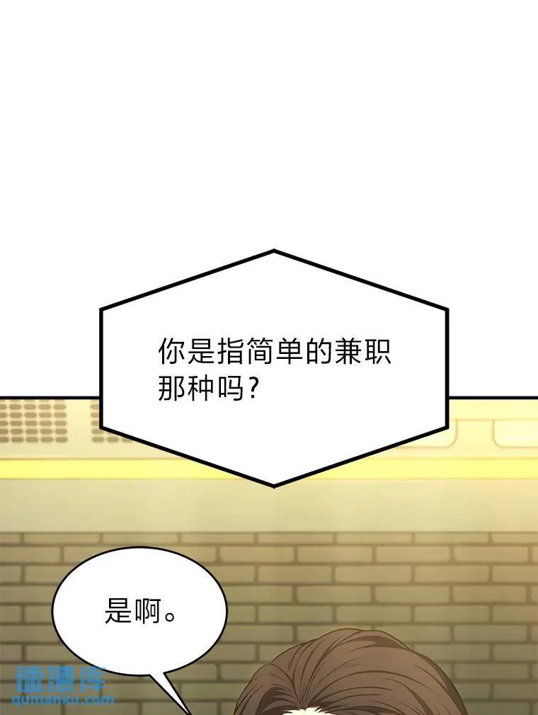 15.各怀心思 第60页