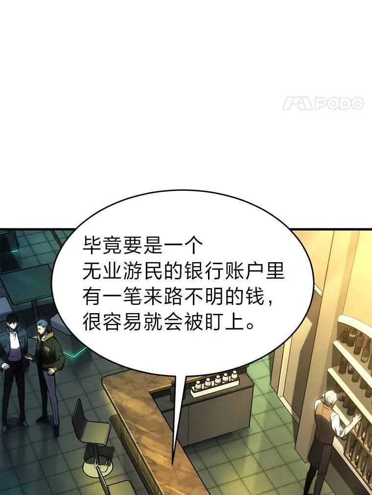 15.各怀心思 第62页